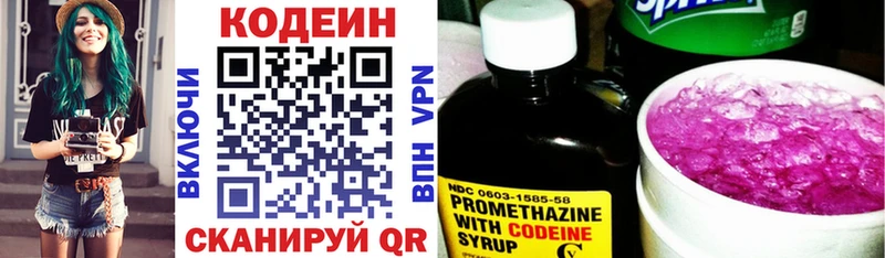 Кодеин Purple Drank  hydra рабочий сайт  Дагестанские Огни 
