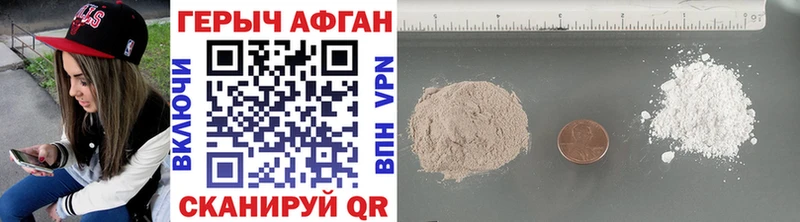 ГЕРОИН Афган  Дагестанские Огни 