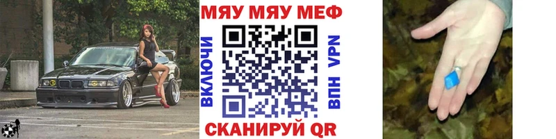 Меф мяу мяу кристаллы Дагестанские Огни
